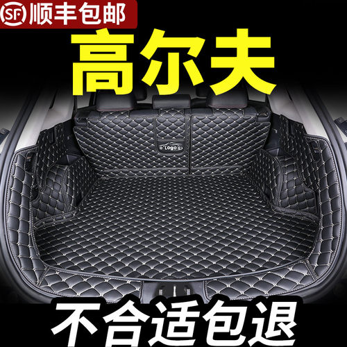 大众高尔夫67GTI8八后备箱垫