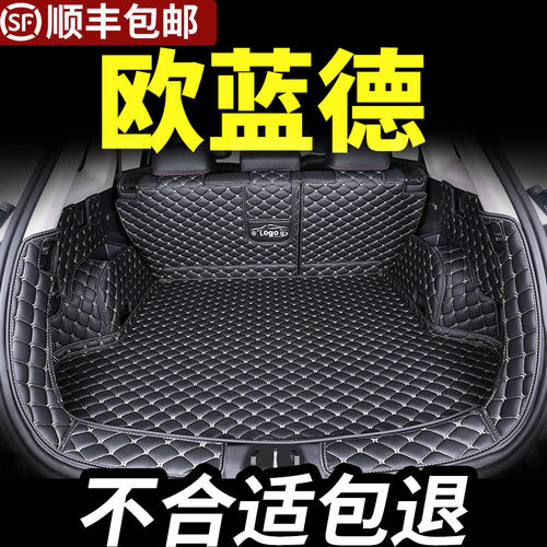 广汽三菱欧兰德后备箱垫防水专用