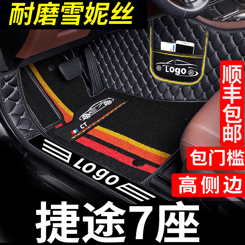 捷途汽车脚垫六七座专用全包双层
