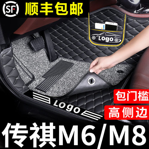 传祺m6脚垫6prom8全包围专用