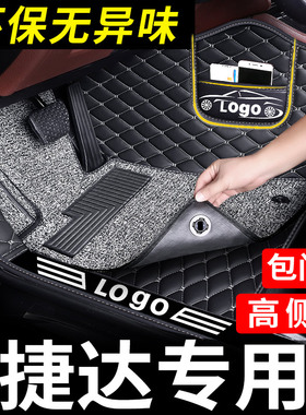 大众捷达脚垫全包围汽车专用17款2015车va3捷达vs5 vs7老2017一汽