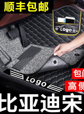 比亚迪宋脚垫plus pro全包围max专用plusdmi汽车经典版2021款全包