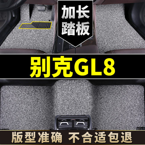 别克gl8脚垫es七座老陆尊商务车