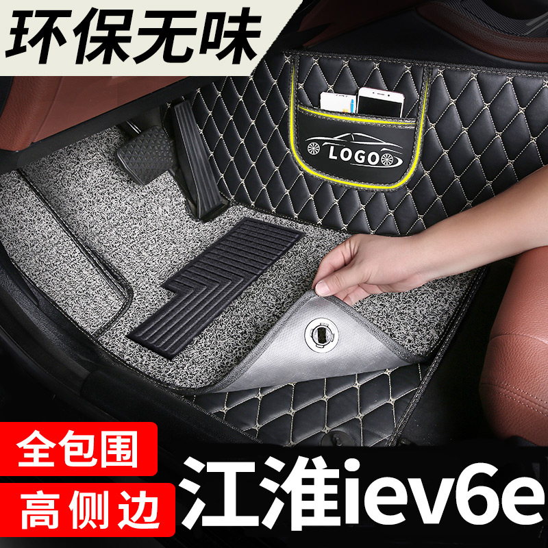 江淮新能源iev6e脚垫全包围专用