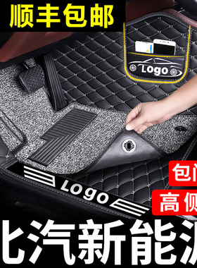 北汽新能源eu5脚垫300全包e150ec3 ec180汽车220ec5专用130 ex360