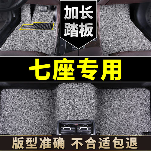 专车专用七座汽车丝圈脚垫