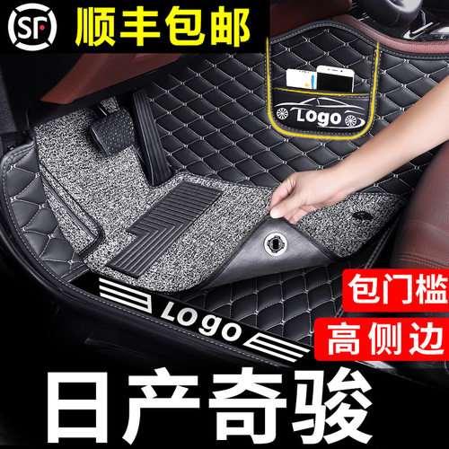 适用日产奇骏专用脚垫全包围汽车