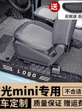 五菱宏光mini脚垫miniev全包围马卡龙全包专用地垫gb迷你2第三代3
