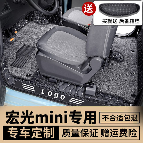 五菱宏光mini脚垫全包围ev专用