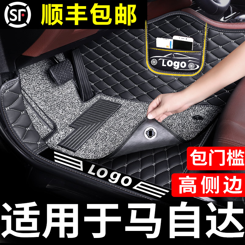 马自达汽车专用全包围脚垫