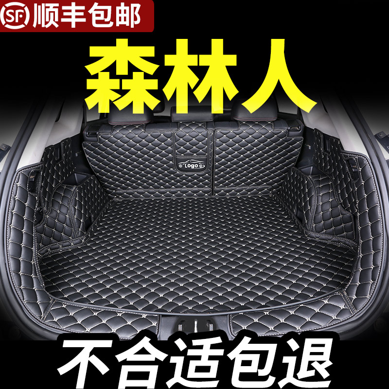斯巴鲁森林人后备箱垫全包用品