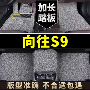 适用于广汽传祺向往S9脚垫丝圈汽车地垫地毯可裁剪全车全套2025款