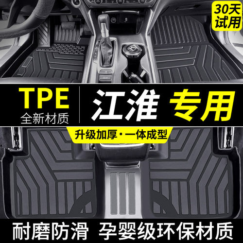 江淮tpe汽车ieva50全包围