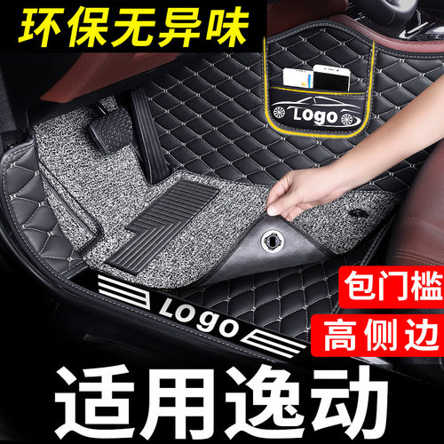 长安逸动脚垫plus全包围汽车专用