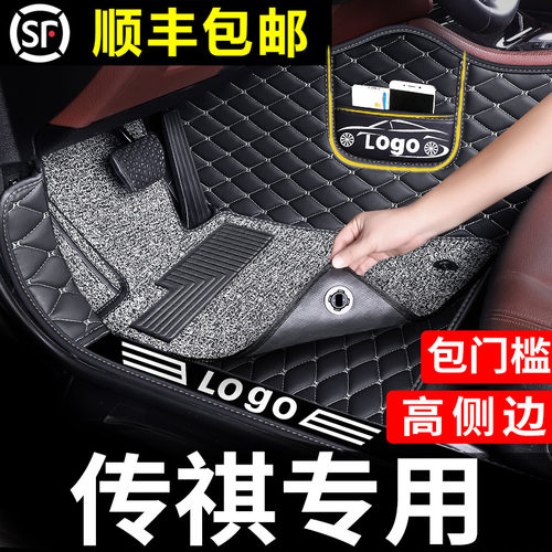 传祺脚垫全包gs4影豹GA8ga6gs3