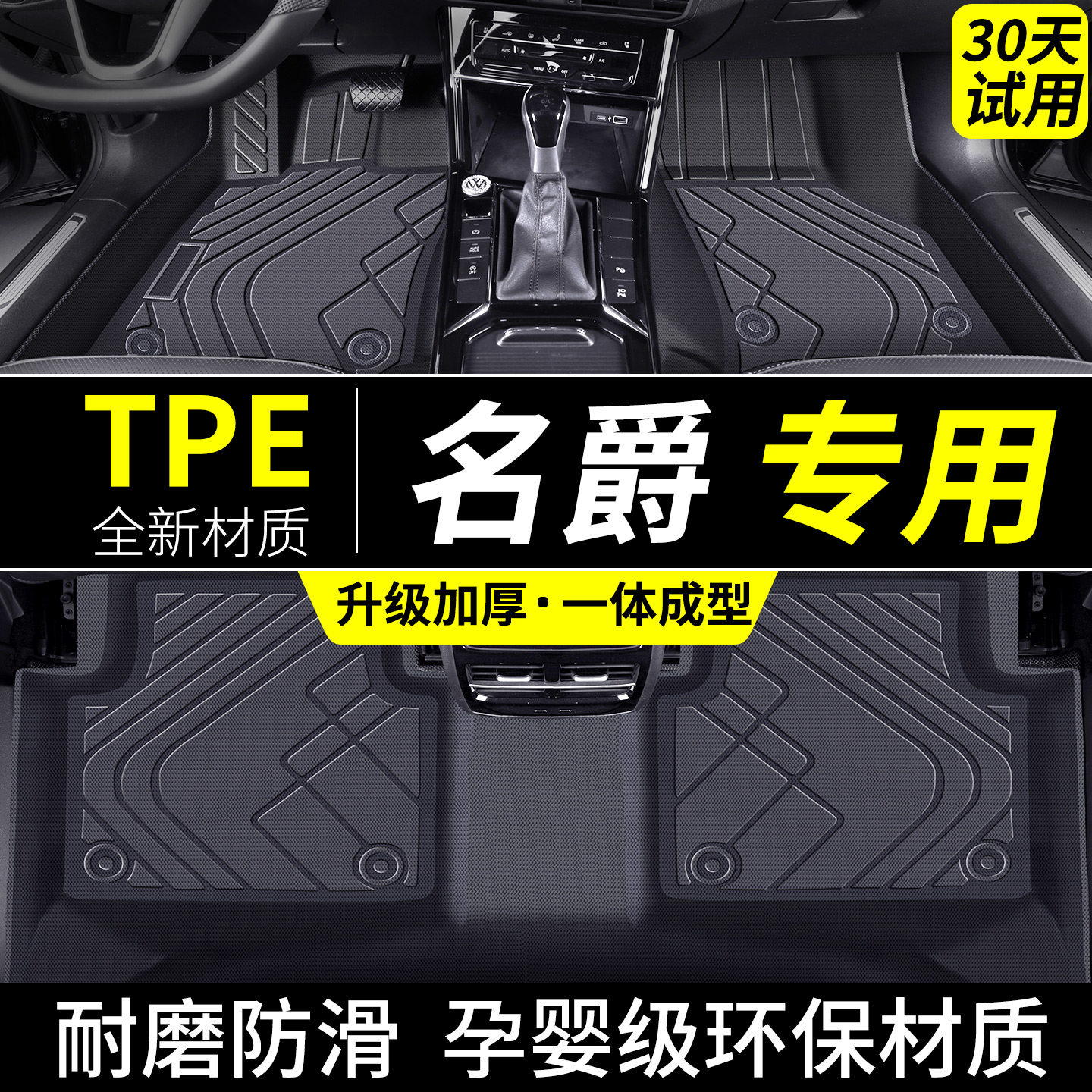 适用于名爵tpe脚垫6pro汽车zs全包围es5锐腾mg5天蝎座3木兰hs7one