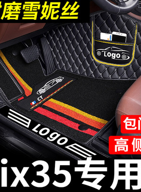 现代ix35脚垫全包围专用i35北京现代沐飒汽车21款用品23全包iⅹ35