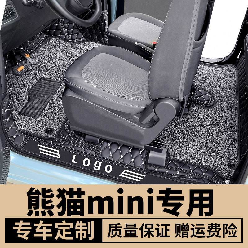 适用于吉利熊猫mini脚垫专用汽车全包围23款迷你全包丝圈内饰地垫