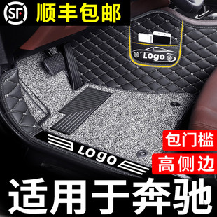 适用于奔驰e300l脚垫c260l全包围c200l汽车a200l丝圈glc全包 egla