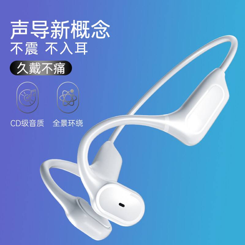 不入耳蓝牙耳机骨传导双耳无线运动跑步无骨新概念超长待机续航适用索尼苹果华为安卓通用开车挂耳官方正品XM