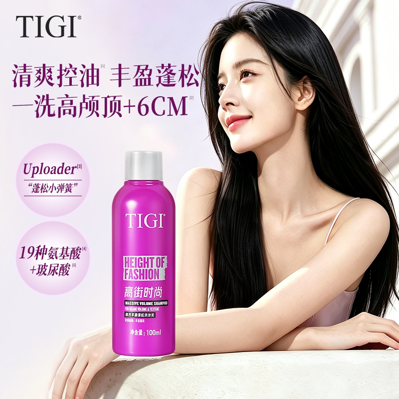 【百亿补贴】TIGI体吉女王丰盈持久蓬松柔顺洗发水100ml