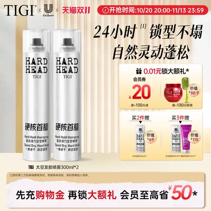 TIGI体吉发胶强定型喷雾头发自然蓬松男士女士持久留香蓬松水干胶