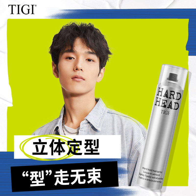 【造型搭档】TIGI哑光发蜡发泥无白屑定型喷雾自然定型发胶干胶