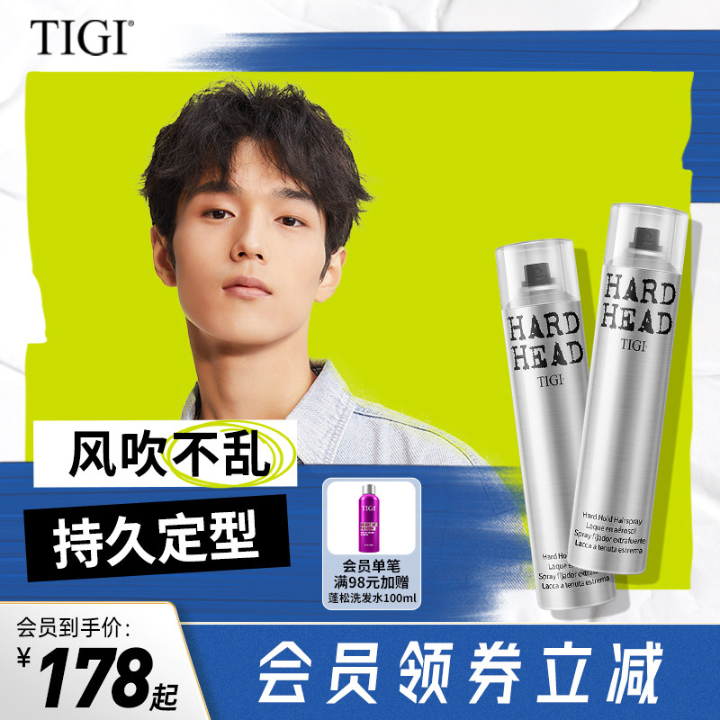 【囤货装】TIGI发胶定发喷雾定型男士造型自然蓬松干胶持久定型