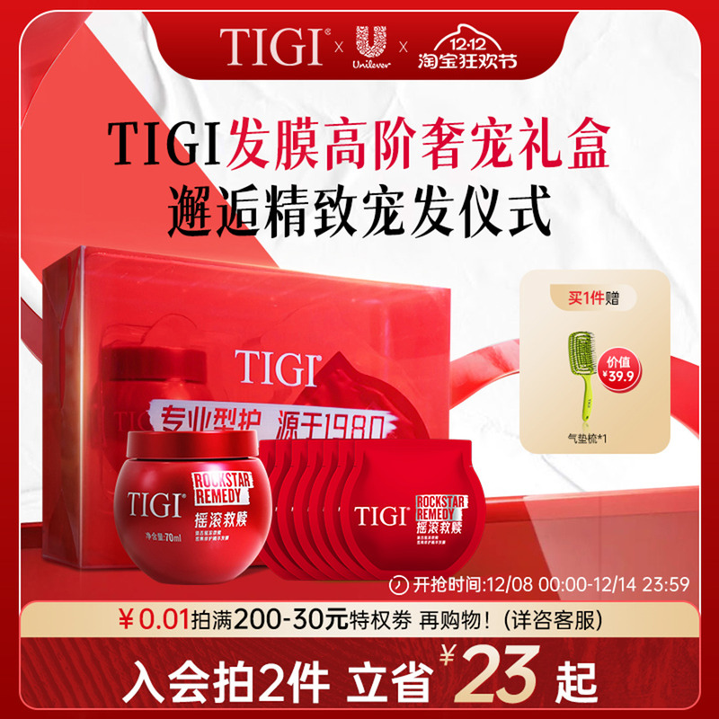 TIGI体吉红绷带修护发膜烫染修复干枯毛躁发滋养柔顺氨基酸护发乳