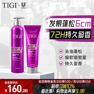 TIGI体吉蓬松洗发水护发素套装 去油控油高颅顶留香空气感洗发水