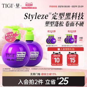 tigi体吉宝贝蛋弹力素烫发保湿定型自然蓬松女士卷发护发素精华