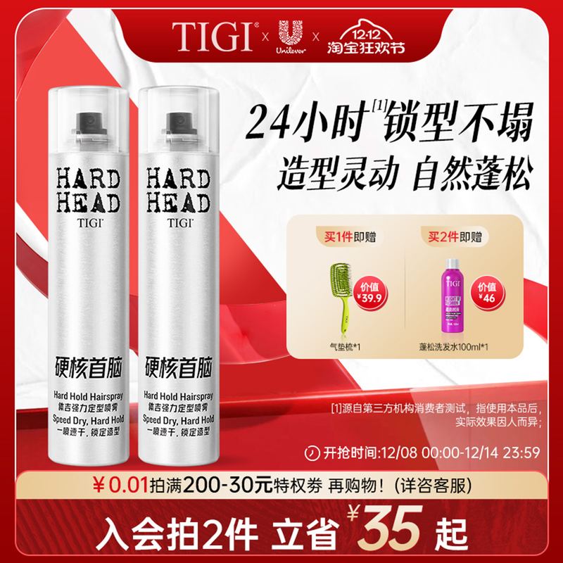 TIGI弪ŮʿͷȻɷɽ־װ 55.03Ԫ