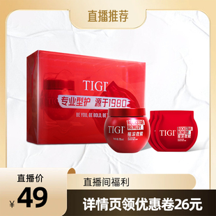 TIGI红绷带修护发膜烫染修护受损毛躁发质发膜100ml 达播链接