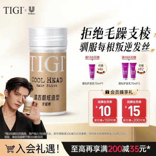 TIGI体吉发蜡棒哑光造型
