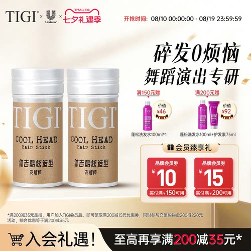 塑型自然 不起白屑