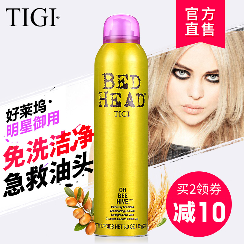 tigi干洗喷雾免洗头发去油神器孕妇月子免水洗蓬松洗发水控蓬蓬粉