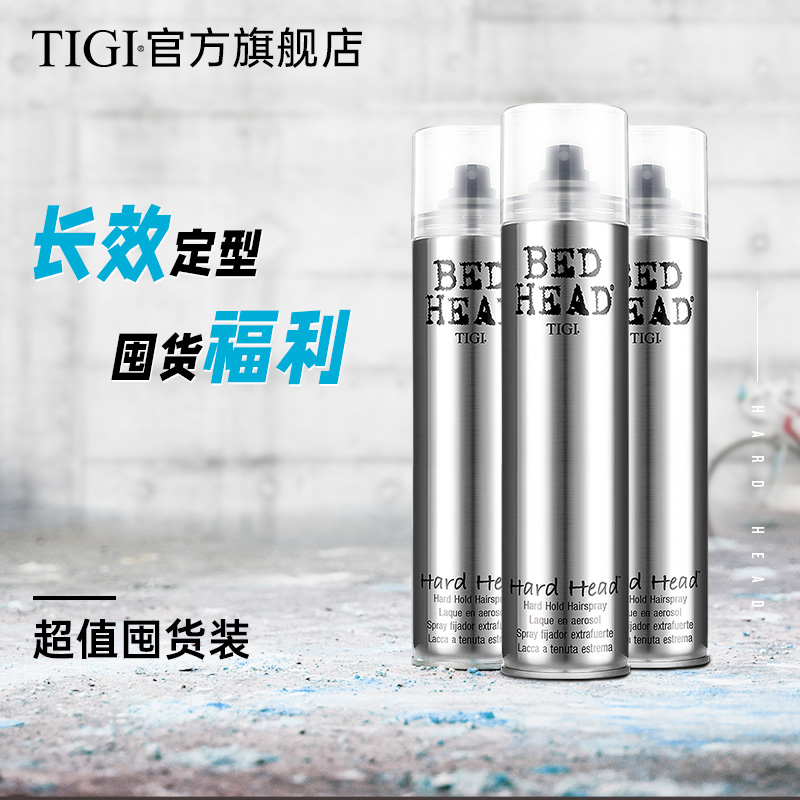 3瓶装】体吉TIGI发胶喷雾定型男士女头发造型自然蓬松干胶bedhead