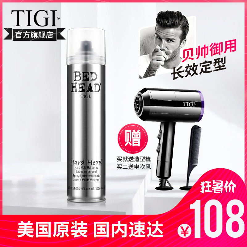 進口tigi發膠噴霧定型男女士強力清香頭發蓬松造型啫喱水太空干膠