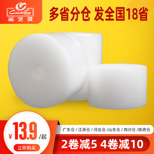 60CM气泡膜加厚防震泡沫快递包装 发货打包膜气垫纸泡泡膜袋卷