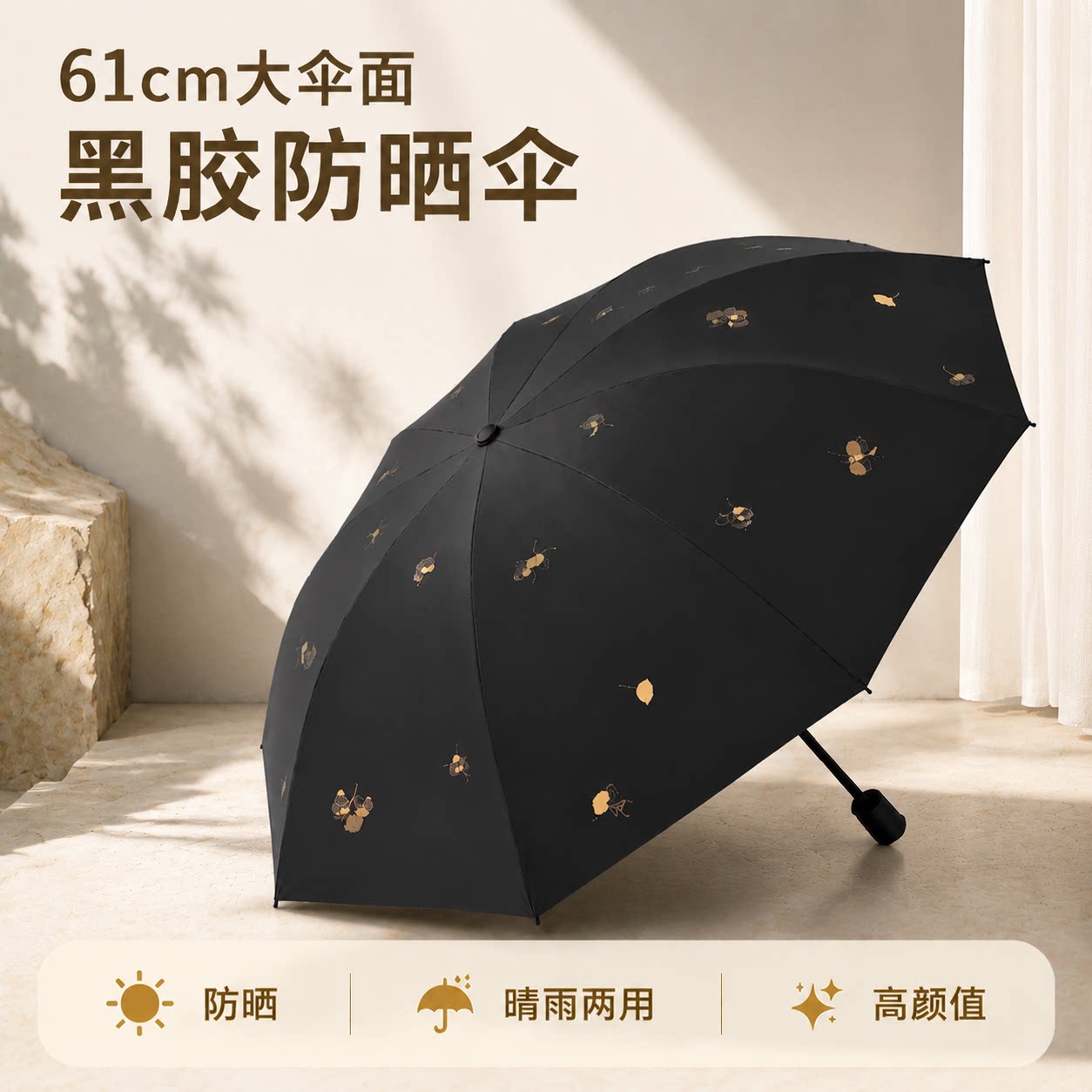 天堂晴雨两用防晒防紫外线太阳伞