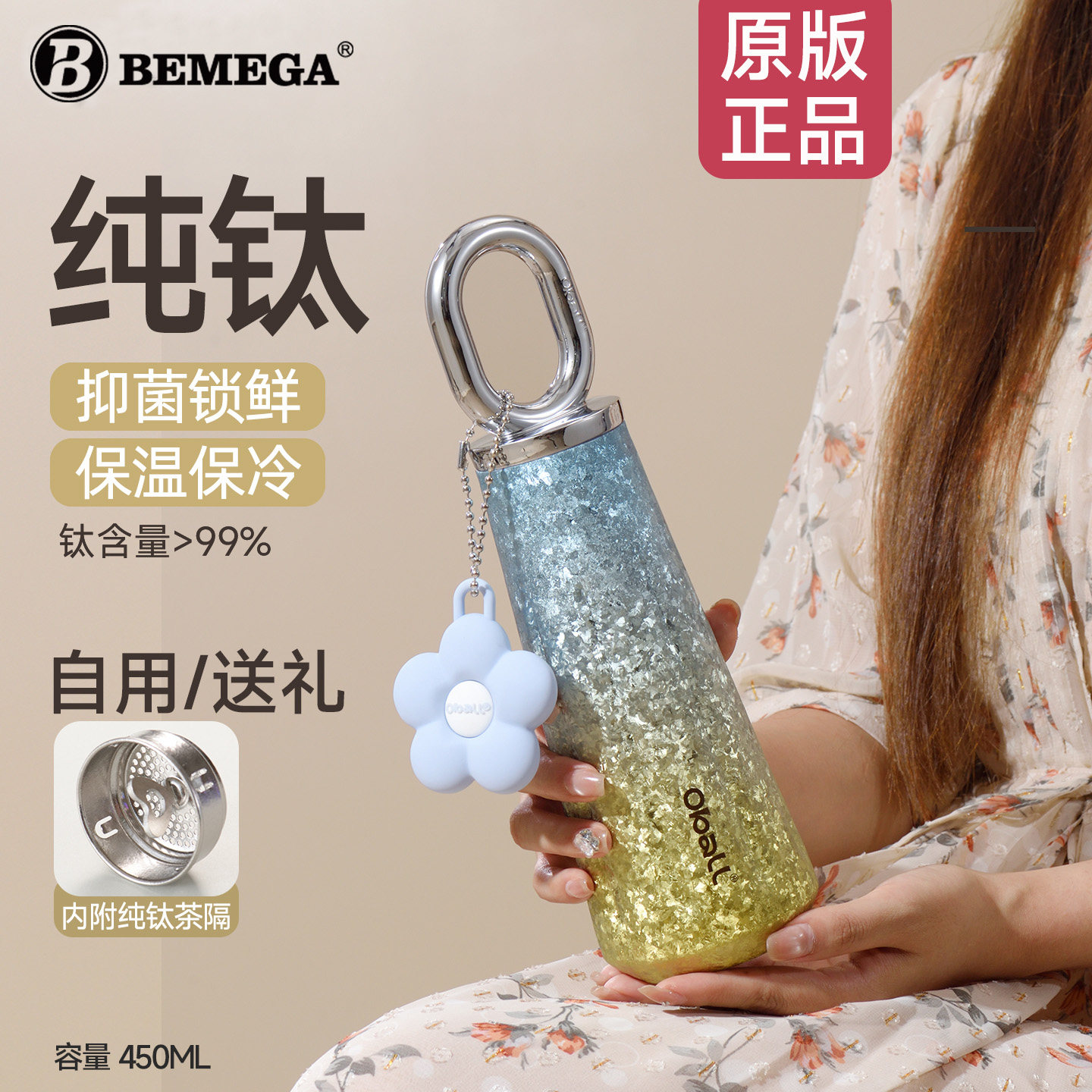 英国Bemega纯钛保温杯女士高颜值2025新款高级便携水杯子生日礼物,餐饮具,保冷/保温杯,淘宝优惠券,粉丝福利购,淘宝优惠卷