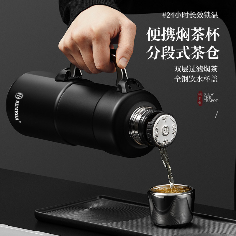 英国Bemega茶水分离泡茶杯大容量