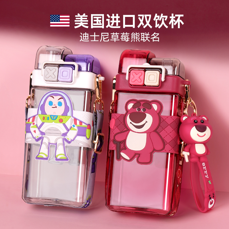 迪士尼草莓熊夏季儿童吸管水杯子