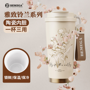 Bemega铃兰咖啡保温杯陶瓷内胆女生2025新款高颜值水杯子生日礼物