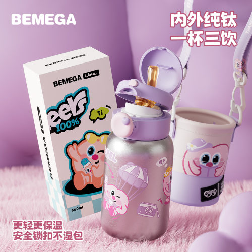 Bemega淘布丁纯钛儿童保温杯水壶