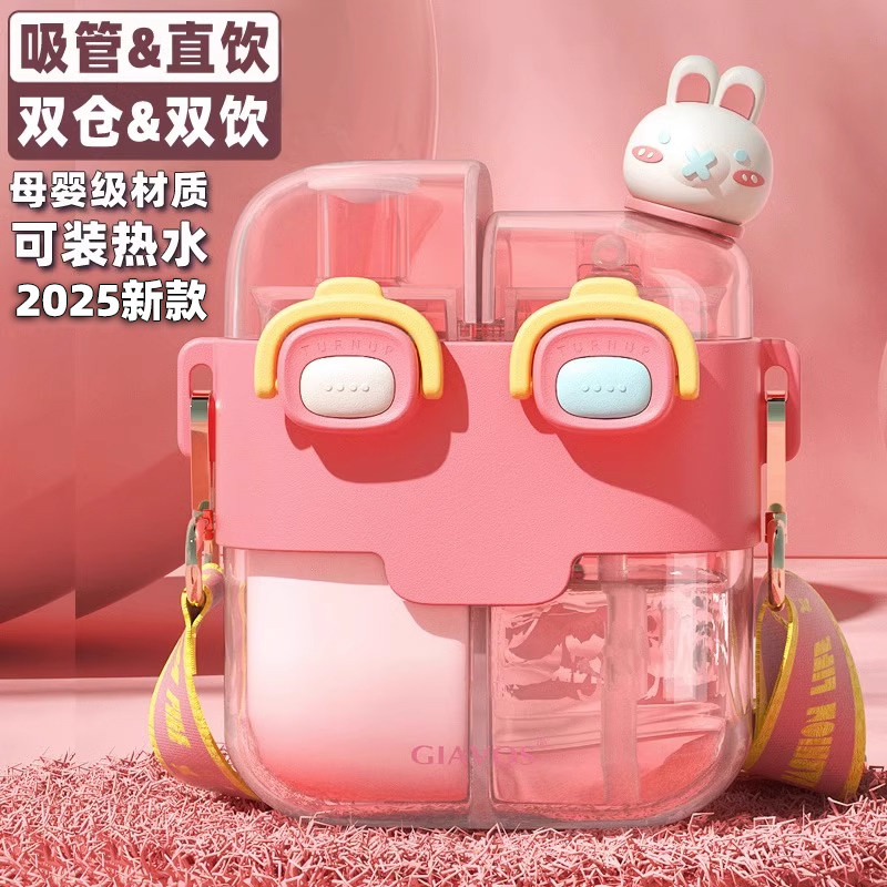 英国Bemega水杯2026新款儿童上学专用吸管杯子女生夏天双饮杯水壶