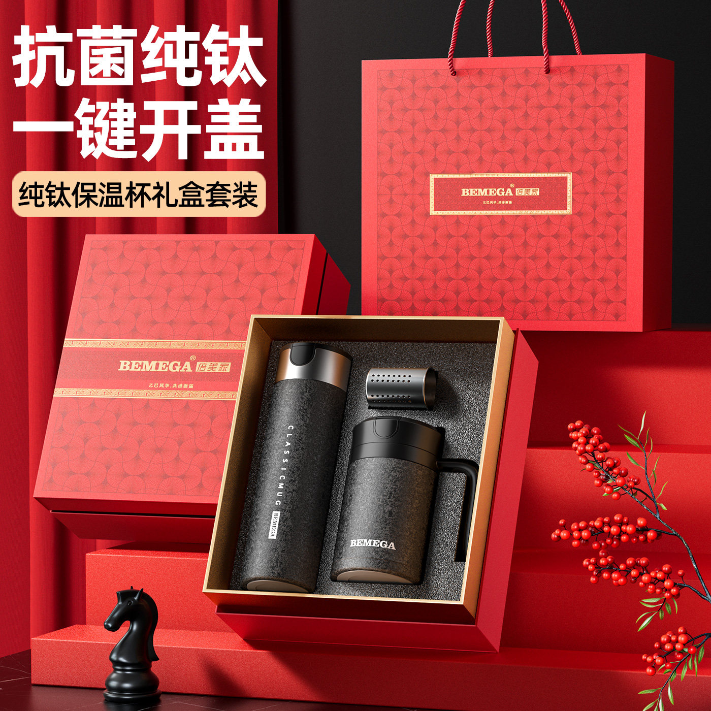 Bemega纯钛保温杯男士钛杯泡茶水杯子定制礼盒套装生日礼物送长辈