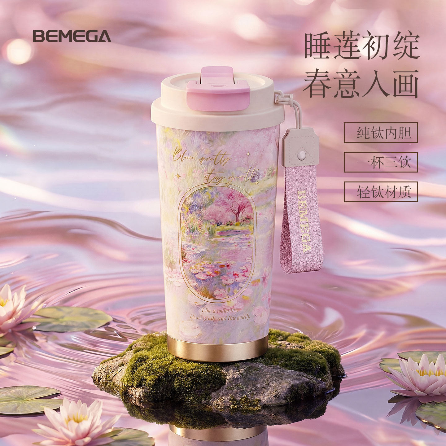 Bemega梵高纯钛保温杯女士高颜值26新款咖啡水杯子生日教师节礼物