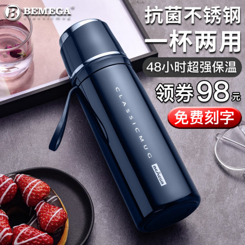 英国Bemega克莱因蓝大容量保温杯