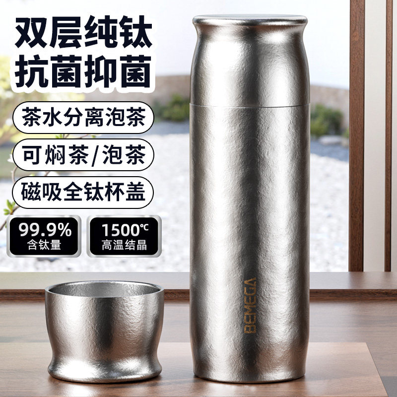 英国Bemega高档纯钛保温杯焖茶杯
